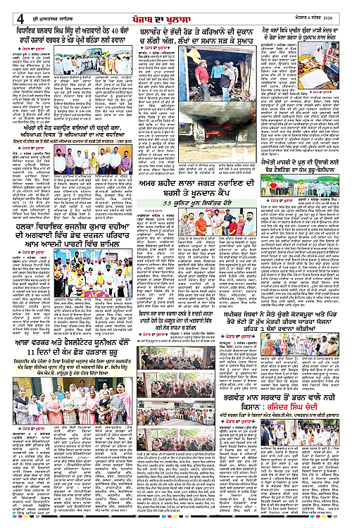 Page 4