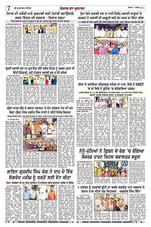 Page 7
