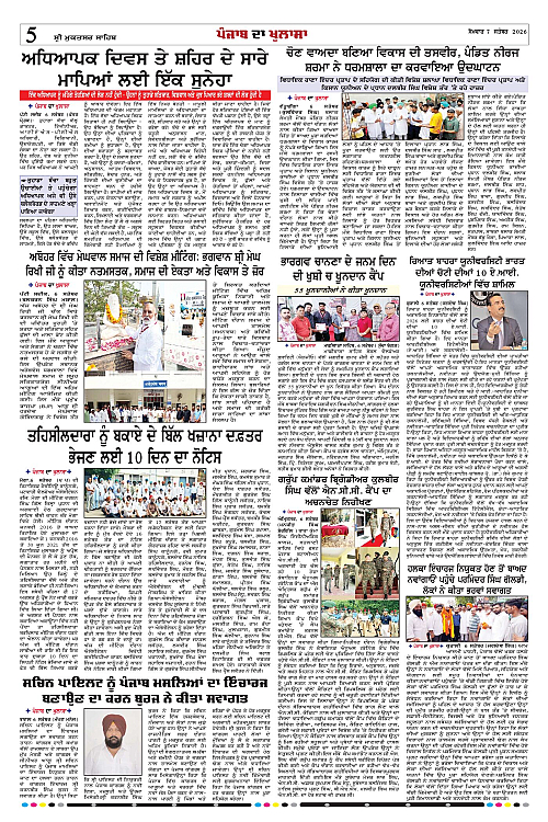 Page 5