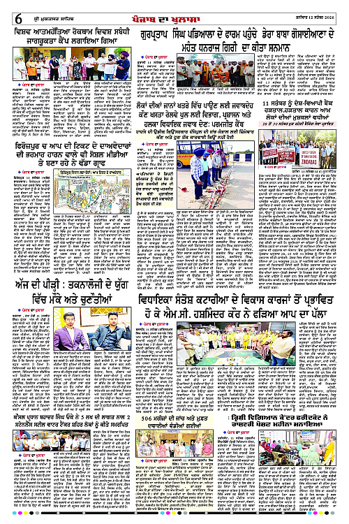 Page 6