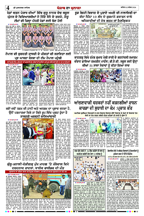 Page 4