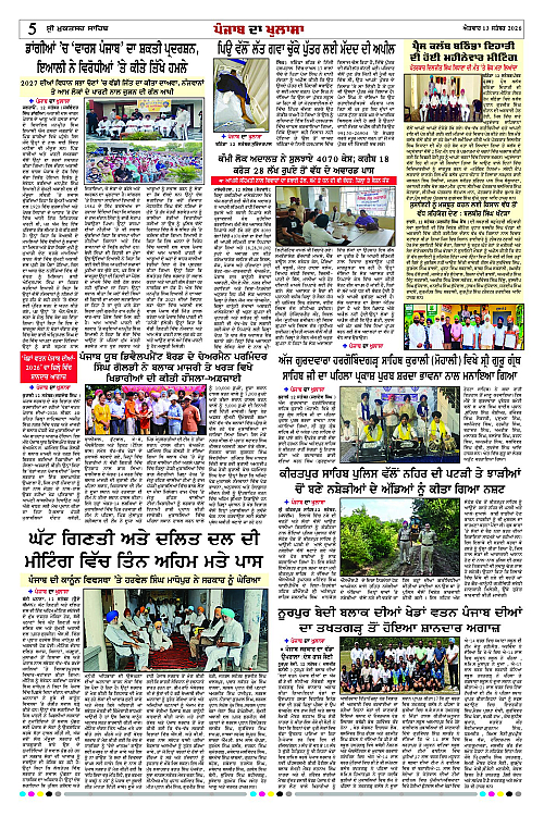 Page 5