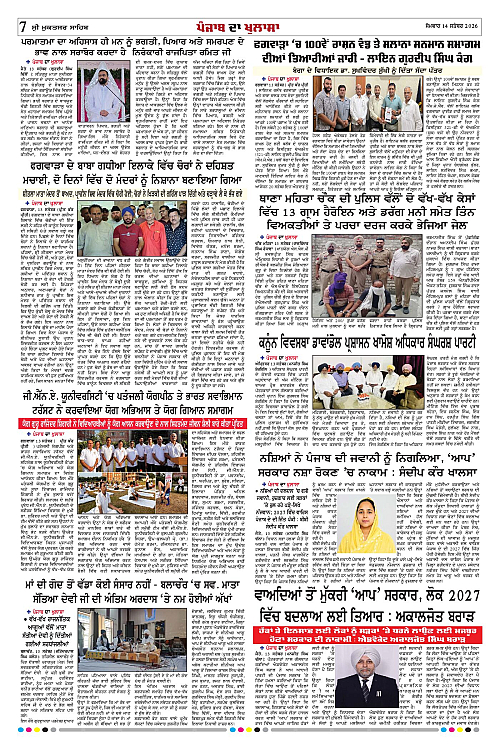 Page 7