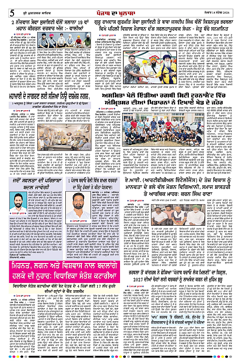 Page 5