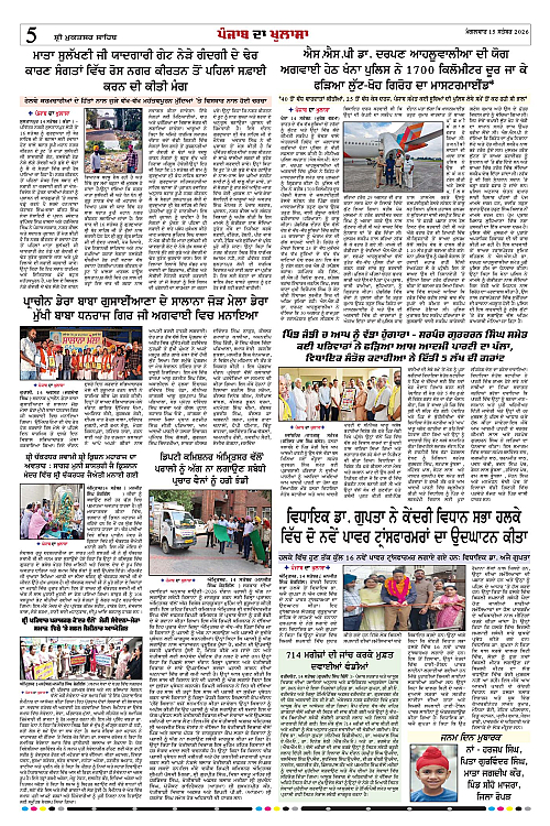Page 5