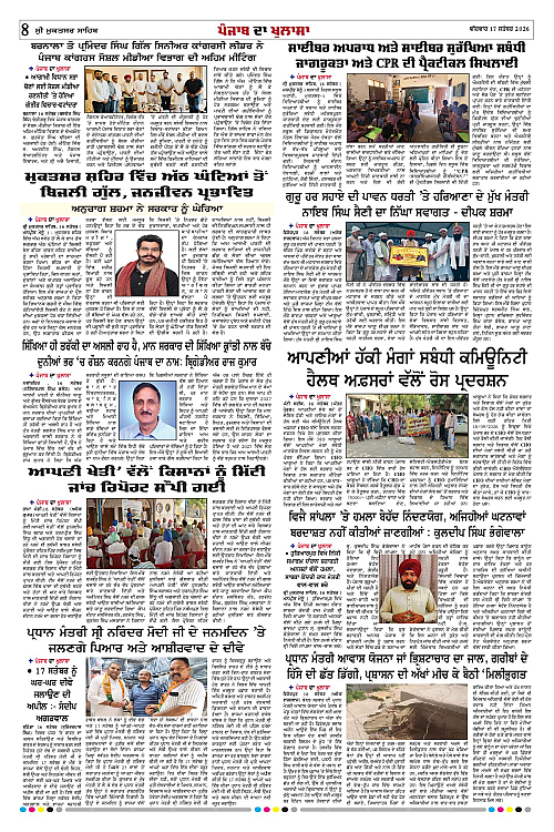 Page 8