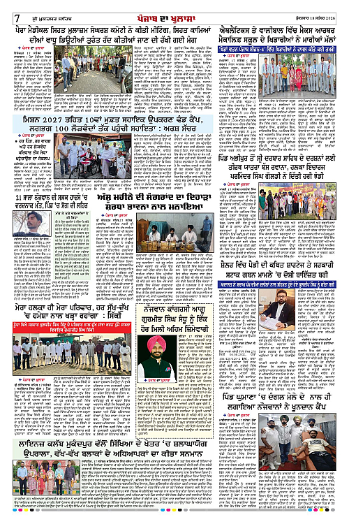 Page 7