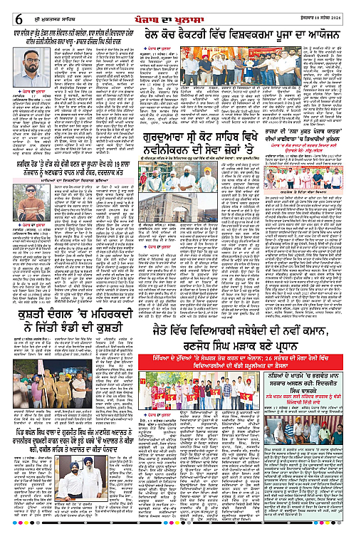 Page 6