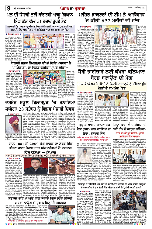 Page 9