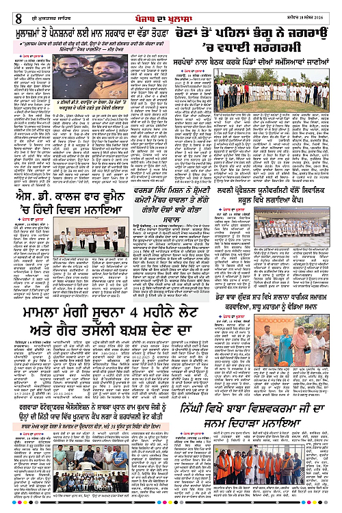 Page 8