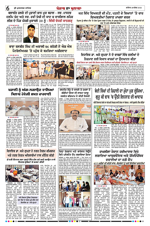 Page 6