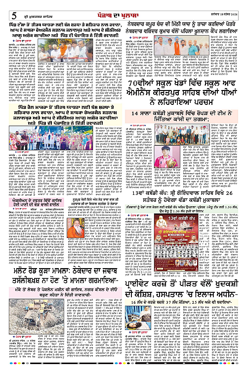 Page 5