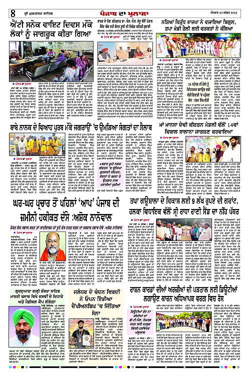 Page 8