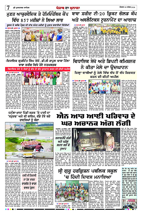 Page 7
