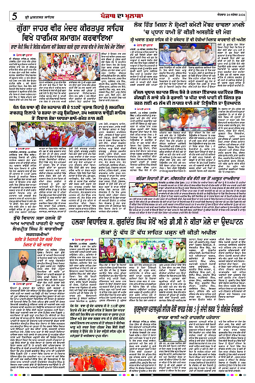Page 5