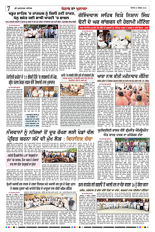 Page 7