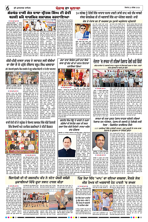 Page 6