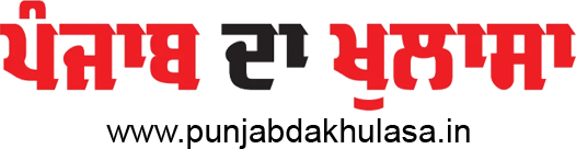 Punjab Da Khulasa